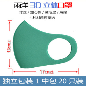หน้ากากยู หยางแบบคล้องหู 3D ระบายอากาศได้ดี กันฝุ่น สำหรับทุกเพศ หน้ากากอุ่นๆ สีเดียว - Product Image 5