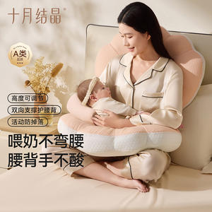 Almohada de lactancia en forma de U October Crystal 125x72x17cm con soporte ajustable para amamantar recién nacidos - Product Image 3