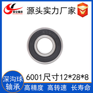 6001-2RS ลูกปืนเม็ดกลมร่องลึก6001ZZ ลูกปืนล้อเหล็กโครเมี่ยม6001RS ตลับลูกปืนดุมล้อ12*28*8) C3 - Product Image 2