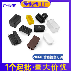 <b>Plastic</b> Leg Protection Pad 20x40mm Square Tube Non-Slip Furniture Foot Cover <b>Stool</b> Anti Slip Silent End Cap - Product Image 5