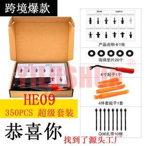 Smooth Sailing 350Pcs Universal Nylon <b>Car</b> Body <b>Clips</b> HE09 Auto Fastener Kit for Vehicle Parts Repair - Product Image 4
