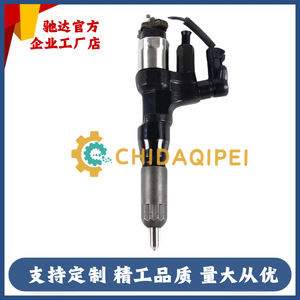 หัวฉีดน้ำมันเชื้อเพลิง Chidaqipei รุ่น 095000-6593 สำหรับเครื่องยนต์ดีเซล Hino J08E เกียร์ธรรมดา - Product Image 2