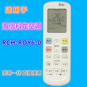 Crystal Pearl Tianhong Air Conditioner <b>Remote</b> <b>Control</b> RCH-ROY6-0 White Fixed Code 10m Range - Product Image 2