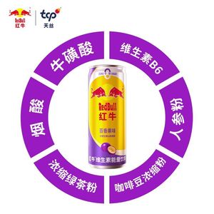 Bebida Energética Funcional con Sabor a Vitaminas Red Bulls de China al por Mayor - 325 ml * 24 Latas, Envío Directo desde el Almacén - Product Image 6