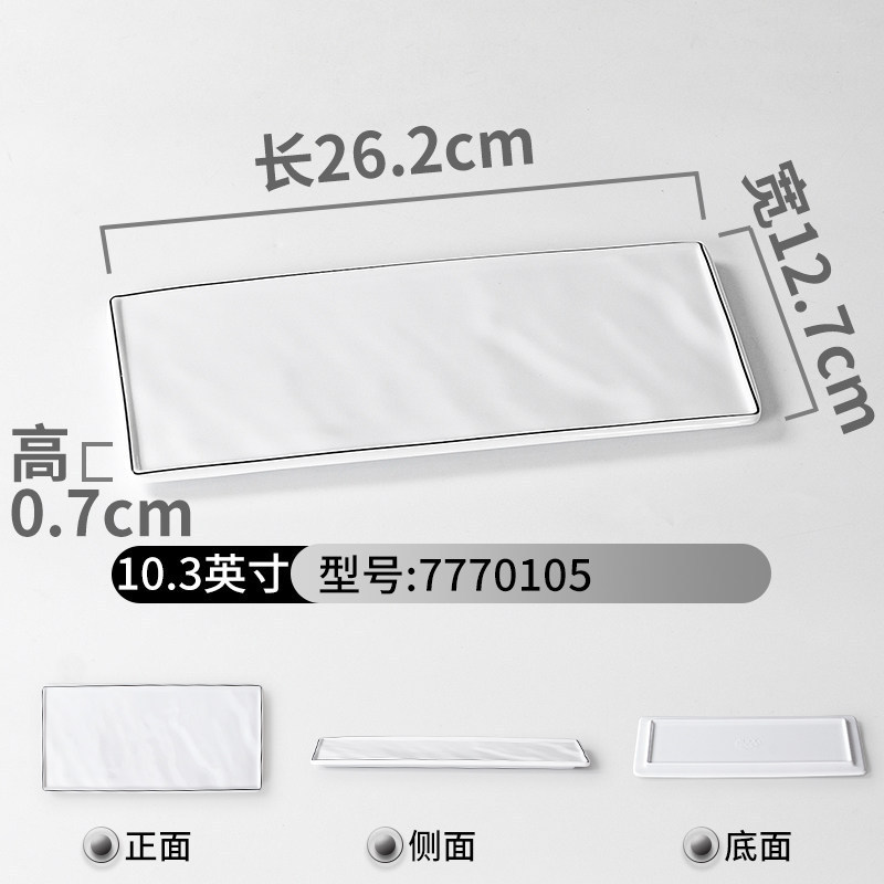 10.3 นิ้ว 7770105