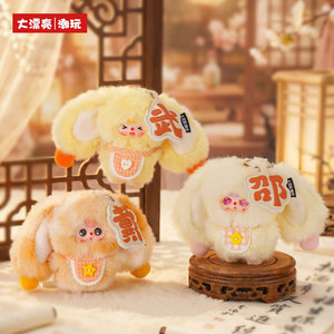 Bb3 bébé trois les cent noms <span class=keywords><strong>de</strong></span> <span class=keywords><strong>famille</strong></span> petit lapin en peluche série boîte aveugle BBT porte-clés figurines pendentif - Product Image 5