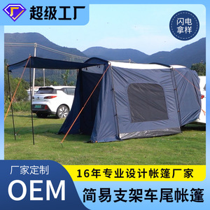 Carpa Lateral para Auto, para 4-5 Personas, Doble Capa, Impermeable, de Poliéster, para Campamento al Aire Libre, Toldo para Techo de SUV - Product Image 5