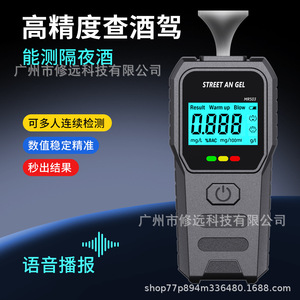 Alcoholímetro de Bolsillo Street An Gel MR503B con Activación por Voz para Detección de Conducción en Estado de Ebriedad - Product Image 5