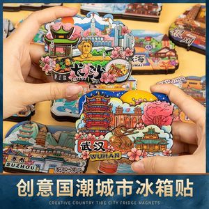 Shanghai City Scenic Refrigerator Magnets Irregular Shape Durable Travel Souvenir Gift - Product Image 4