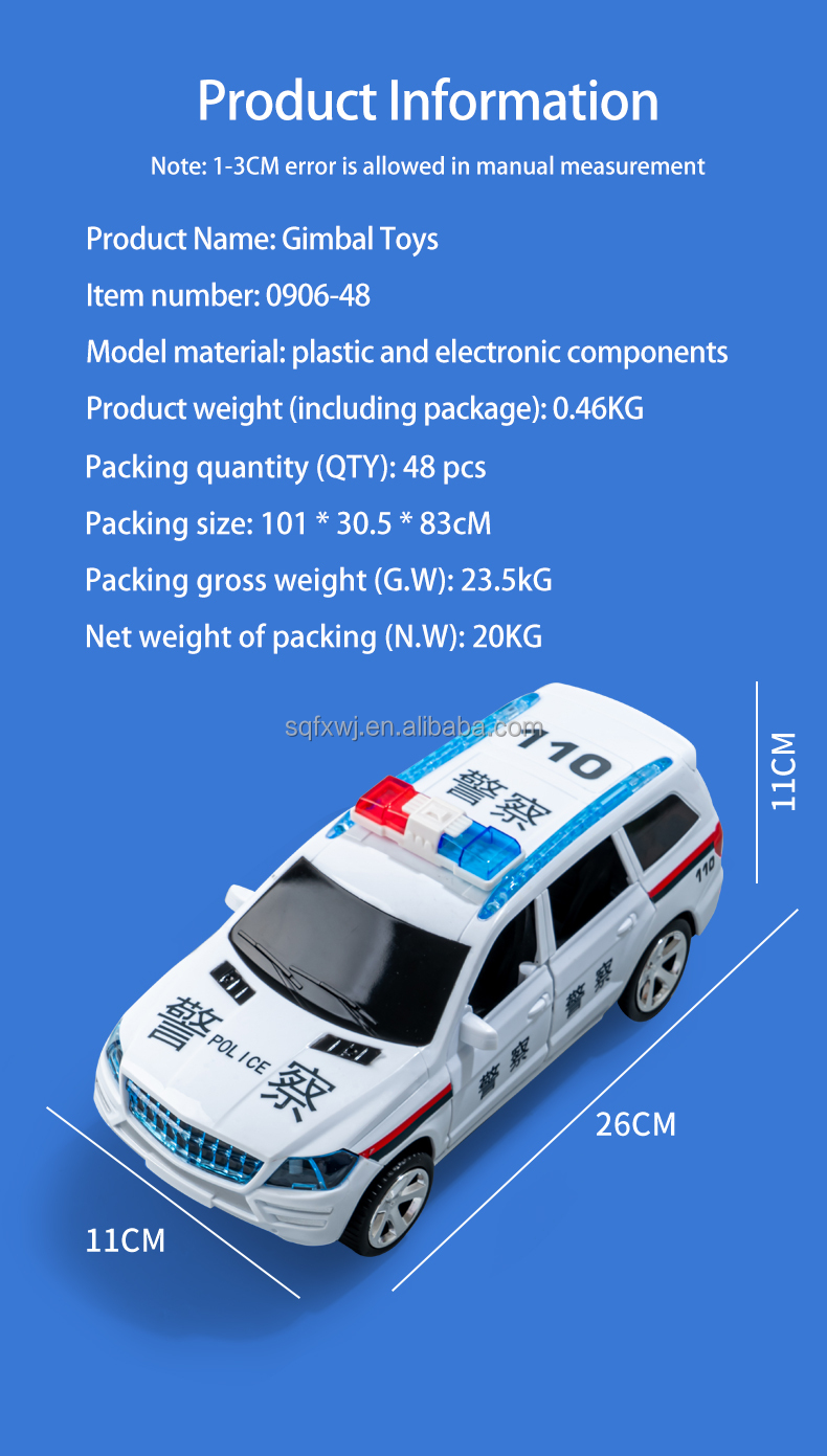 High Quality Friction Toy Police Car Model Plastic 0906-48