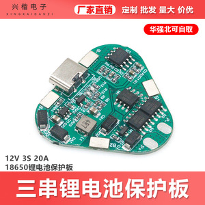 บอร์ดป้องกันแบตเตอรี่ลิเธียมไอออน 12V 3S 20A พร้อมพอร์ตชาร์จประเภทซีสำหรับเครื่องมือไฟฟ้า - Product Image 5