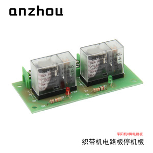 Placa de circuito de parada de 8 pines para máquina de tejer cintas Skxb, para maquinaria de tejer Pingyang PCB - Product Image 3