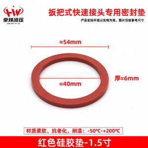 Junta de Acoplamiento Rápido Haowei Hydraulics, Junta Tórica de Silicona de 1 a 6 Pulgadas, Sellado Resistente a Altas Temperaturas para Uso Industrial - Product Image 4