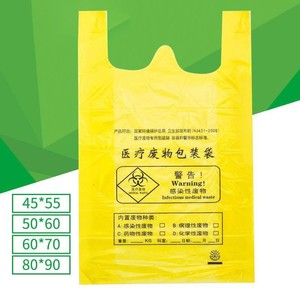 Sacs à déchets médicaux jaunes, épaissis, en LDPE, 45x55, 50x60, 60x70, 80x90, pour usage hospitalier et clinique - Product Image 2