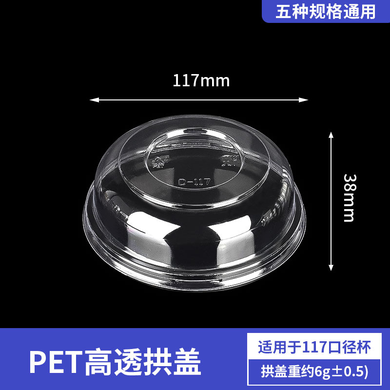 Dôme PET117