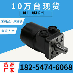 Moteur cycloïdal Eaton 101-1003-009, même modèle que Parker TB0165AS100AAAA, modèle d'usine 101-1026 - Product Image 2