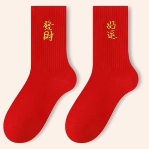 Red Slouch Socks Mid Calf Thick Autumn Winter Sweat Absorbent Unisex Couple Gift Solid Color Alphanumeric Characters Women - Product Image 4