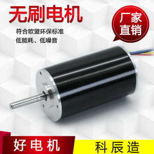 Motor Eléctrico Miniatura DC Sin Escobillas 42x70mm para Aplicaciones de Robótica y Mecanizado con Cables - Product Image 5