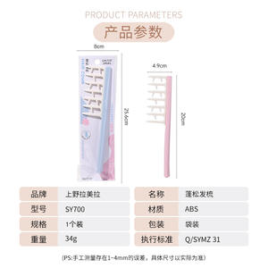 Peigne à cheveux bouclés LMLTOP, design en bois de cerf, à dents larges, rose, grande taille, pour volumiser les racines, utilisation à domicile, matériau ABS SY700 - Product Image 5