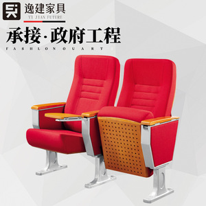 Chaises de théâtre Itsuken, pieds en alliage d'aluminium rouge, tableau d'écriture, salle de conférence, salle de réunion - Product Image 1