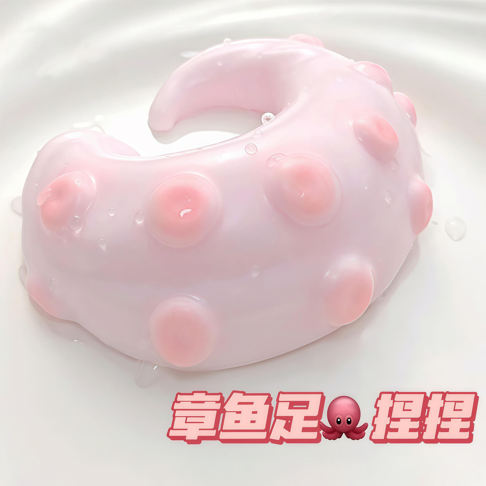 La pieuvre doit pincer