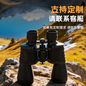 20x50 Binoculars High Magnification Ultra Hd Anti Reflective Coating Outdoor Travel Equipment - Product Image 1