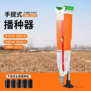 Sembradora Manual de 1 Hilera Multifuncional con Engranajes para Siembra de Maíz, Cacahuete y Soja, Uso Agrícola - Product Image 2