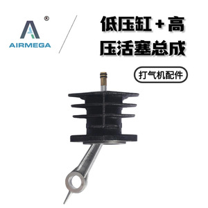 Ensemble de bielle de piston à basse pression Airmega 10 mm pour pompe à air haute pression 30 MPa - Product Image 4