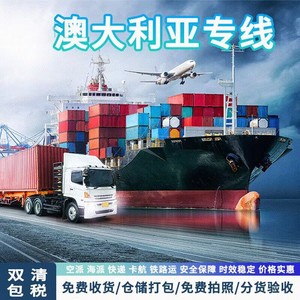 บริษัท คิหาน โลจิสติกส์ ขนส่งทางทะเล ออสเตรเลีย แบบ DDP/DDU ส่งถึงหน้าประตูบ้าน พร้อมบริการดำเนินพิธีการศุลกากรและภาษีรวมแล้ว - Product Image 2