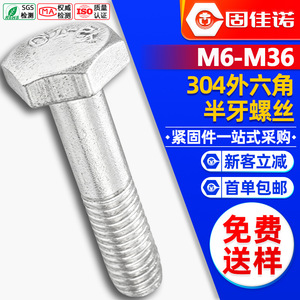 304M6/M8/M10/M12 - Product Image 1