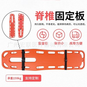 Placa Espinal de Rescate YXH-1A6G del Peking Union Medical College, Equipo Portátil de Rescate y Salvamento Hospitalario - Product Image 4