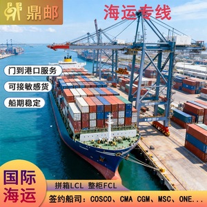 Transporte Marítimo Dingyou LCL FCL, Envío Internacional Puerta a Puerta, Manejo de Mercancías Sensibles, Horario de Navegación Estable - Product Image 3