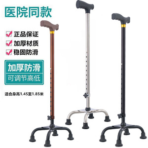 Aluminum Alloy Walking <b>Stick</b> Height Adjustable Anti Slip Four Legged For Elderly Outdoor Use - Product Image 1