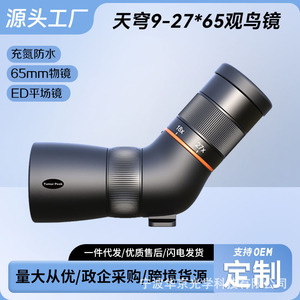 Monocular 9-27x56 con Cristal ED, Revestimiento FMC, Impermeable, Relleno de Nitrógeno, para Observación de Aves, Telescopio Civil - Product Image 5