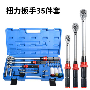 Jeu de clés dynamométriques professionnelles de 35 pièces en acier au chrome-vanadium chromé, kit d'outils de réparation automobile - Product Image 5