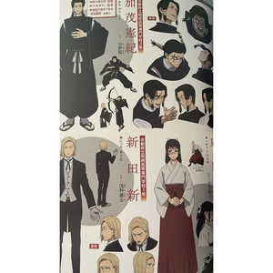 Guida Ufficiale Anime TV Jujutsu Kaisen: Design degli Incidenti di Kaidama/Tamaori/Shibuya - Product Image 4
