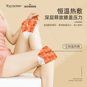 Topard <b>Knee</b> Care <b>Patch</b> Glucosamine Chondroitin 4 Pcs Warming Joint Support - Product Image 4