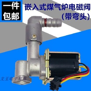 Vanne solénoïde pour cuisinière à gaz Meiling DC3V, gaz GPL, gaz naturel, accessoire de cuisine universel - Product Image 2