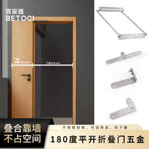 Stainless Steel <b>180</b> <b>Degree</b> Folding Door <b>Hinge</b> For Indoor Sliding Doors 38-42mm Panel Thickness 700-900mm Width Pair Set - Product Image 4