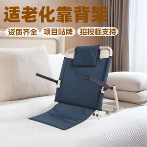 <b>Backrest</b> Frame With Armrests Adjustable For Bed Patient Care Support Chair - Product Image 4