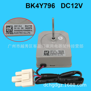 คอนก้ามอเตอร์พัดลมตู้เย็น ZWF-10-2 DC 12V 2W 1900RPM BK4Y796 อะไหล่สำหรับเครื่องเป่าลมแช่แข็ง - Product Image 3