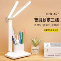 Lampe tactile moderne et minimaliste à double tête, LED dimmable, rechargeable et connectable, avec abat-jour en plastique, petit veilleuse à CRI élevé 80-89