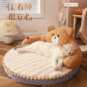 Cat <b>Bed</b> Round Winter Warm Pet Sleeping Nest For Cat With Bear Design Soft Plush Material Hand Washable 52cm Size - Product Image 2