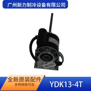 Moteur asynchrone monophasé Guangzhou Xinli Refrigeration Equipment Co Ltd YDK13-4T 220V 50Hz 1500 tr/min à montage par bride - Product Image 4