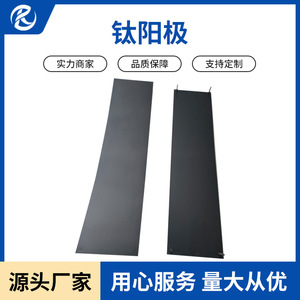 แผ่นไทเทเนียม Jinshi Kaitai เคลือบ DSA สำหรับกระบวนการบำบัดน้ำอุตสาหกรรม กระบวนการอโนไดซ์ บริการตัดด้วยเครื่อง CNC - Product Image 4