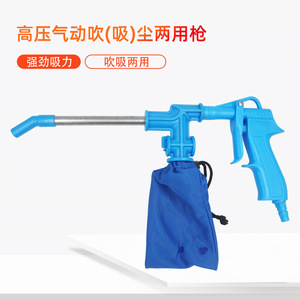 Pistola de Aire Neumática de Alta Presión para Eliminación de Polvo, Piezas de Equipos de Procesamiento de Prendas, Material Plástico - Product Image 5