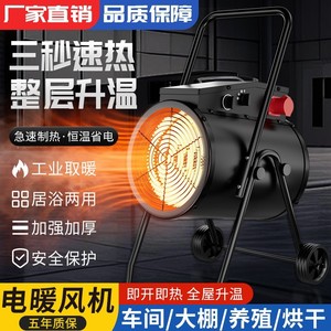 Industrial High Power Fan Heater 220V 380V Fast Heating Portable Electric Heater For Workshop Greenhouse Drying - Product Image 4