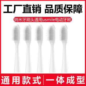 Tête de brosse à dents de rechange compatible Usmile, poils souples, universelle pour toutes les séries, têtes de brosse nano pour adultes, matériau ABS - Product Image 5