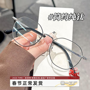 Lunettes de vue Danyang rondes à monture complète en titane pur 1003, légères, unisexes, montures optiques, verres en plastique - Product Image 4