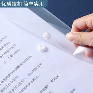Chen Guang Button Bag <b>A4</b> Transparent <b>File</b> Fastener Office Use - Product Image 4